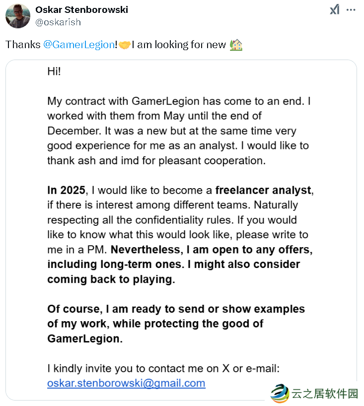 GamerLegion分析师离队：可能考虑重返职业选手的行列